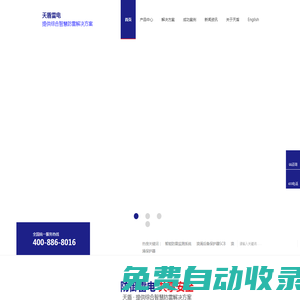 浪涌保護器,電源防雷器,信號防雷器,天饋防雷器-深圳市天盾雷電技術(shù)有限公司