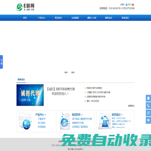 E筋網-鋼筋翻樣，用E筋，省時省心！