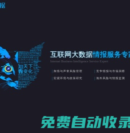 知微主頁