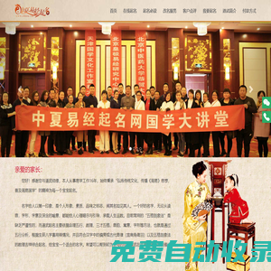 小孩起名_周易起名_八字起名_寶寶起名―中夏易經起名網