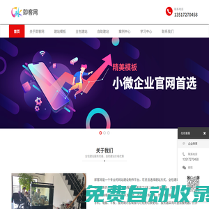 武漢網站建設-武漢網站制作-武漢建網站-武漢做網站-即客網