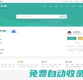 百度作文庫_精選原創(chuàng)優(yōu)秀作文范文免費(fèi)在線預(yù)覽下載大全_寫作賺錢平臺