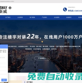 智能數控樓宇可視對講系統-樓宇對講廠家-小區樓宇對講系統-濟南賽克新威