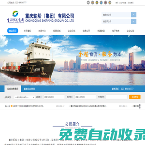 重輪集團副總經理譚余到中江船業公司開展合規及安全檢查