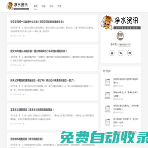 凈水哥-分享生活經(jīng)驗(yàn)的小妙招
