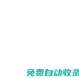 《勞動(dòng)保護(hù)》雜志社有限公司