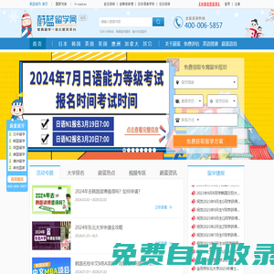 【蔚藍留學網】教育出國留學中介|自主出國留學咨詢服務機構