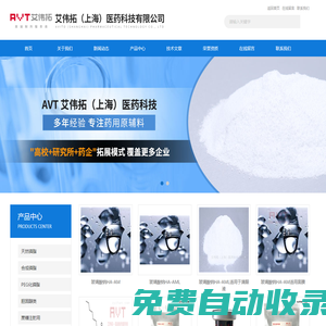 陽離子脂質材料,DSPE-MPEG2000,DEPC,膽固醇-艾偉拓（上海）醫藥科技有限公司