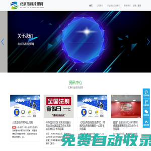 檢查時訊網(wǎng)-智慧普法宣傳，弘揚(yáng)法律知識