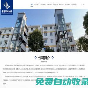 首頁(yè)- 江蘇中芝濠建設(shè)科技有限公司