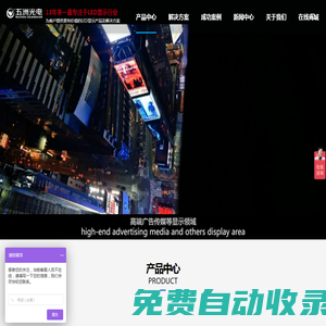 無(wú)錫LED顯示屏_室內(nèi)(戶(hù)外)全彩屏_小間距全彩屏-五洲光電