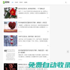 紫夢網-知識百科大全！