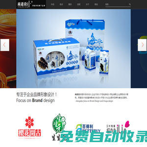 淄博標(biāo)志設(shè)計,企業(yè)VI設(shè)計,產(chǎn)品包裝設(shè)計,商業(yè)插畫,企業(yè)畫冊設(shè)計_商道設(shè)計-商智網(wǎng)絡(luò)旗下品牌