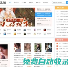 最新言情小說-言情小說大全-熱門小說排行榜_五柳文學(xué)網(wǎng)
