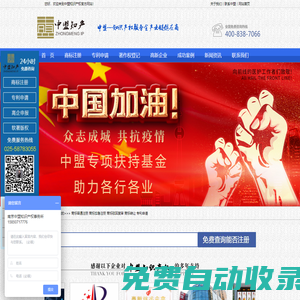 南京商標注冊-知識產(chǎn)權(quán)代理-商標注冊流程及費用-中盟知產(chǎn)
