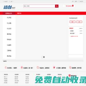 涵創供應鏈管理有限公司