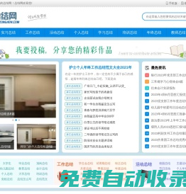 學習總結_季度工作總結_工作總結怎么寫_總結網個人筆記記錄