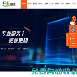 貴州貴陽服務(wù)器托管,貴陽主機托管,貴州電信機房貴州服務(wù)器租用_貴州服務(wù)器托管_貴州虛擬主機_貴州云主機貴州服務(wù)器租用-貴州服務(wù)器托管-貴州服務(wù)器租用價格表_南數(shù)網(wǎng)絡(luò)