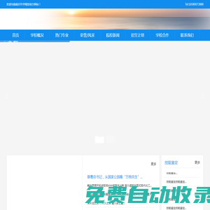 臨沂升學(xué)規(guī)劃