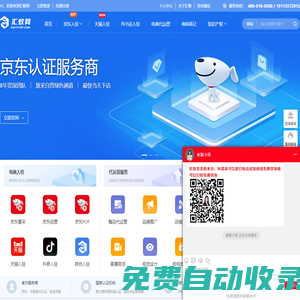 貓店-音符店-全電商平臺入駐-網店代運營-匯蟻網