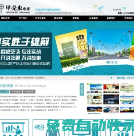 揚州甲殼蟲電子商務有限公司