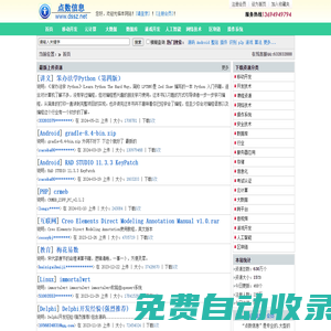 點數信息 | 源碼,文檔,書籍,編程資源下載