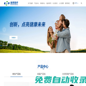 Ezisurg醫療|外科醫療設備
