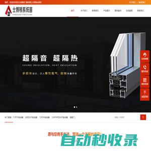 士博頓系統門窗_北窗派門窗_河北北窗派門窗有限公司【官網】