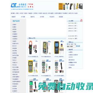 路昌LUTRON儀器|臺(tái)灣路昌儀表|路昌儀器儀表-廣州戈迪總1代理