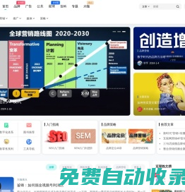 傳播蛙 - 品牌傳播|品牌信息化全案整合營(yíng)銷(xiāo)傳播網(wǎng)
