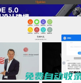 歡迎訪問優概念，您身邊最好的工業設計伴侶.