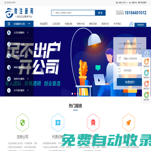 貴州公司注冊_貴陽公司注冊_貴陽財務(wù)外包_貴陽微注冊網(wǎng)