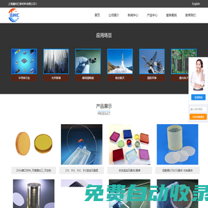 藍寶石晶圓/襯底/晶棒_碳化硅晶圓_硅晶圓_鍺窗口材料_氮化鎵_砷化鎵等-上海鑫科匯新材料有限公司！