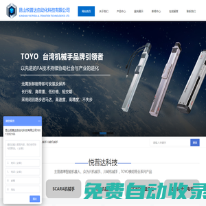昆山悅普達自動化科技有限公司_提供專業(yè)的機器人解決方案