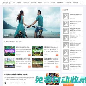 愛(ài)手游平臺(tái)-手游排行榜-推薦好玩的手游盒子