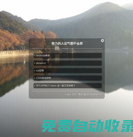 努力的人運(yùn)氣都不會(huì)差