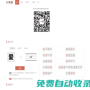 文案狗 | 給文案狗一點靈感!