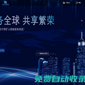 魁伯恩重工-北京魁伯恩機械設(shè)備有限公司