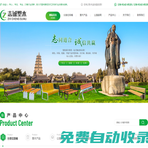 西安分類垃圾箱_西安智能垃圾房廠家_西安塑木地板定制_西安花箱批發(fā)-西安志誠塑木園林
