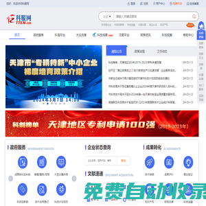 科服網(wǎng)tten.cn - 認(rèn)定管理、統(tǒng)計監(jiān)測、科技服務(wù)供需對接平臺