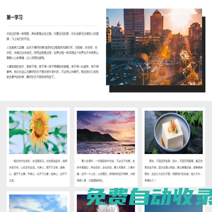 第一區(qū)自學(xué)網(wǎng) - 安卓游戲，安卓軟件，各類電腦軟件的下載和教程，綜合下載站
