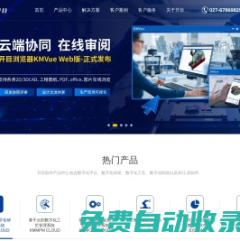 開目軟件-自研PLM系統_CAPP軟件_3DCAPP軟件_MES/MOM系統，中國高端工業軟件知名廠商