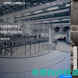 輸送流水線_精益管配件_汽車實訓設備-蘇州岡威工業設備有限公司
