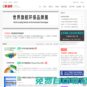 展超網_中國展會|中國展覽會|中國會展