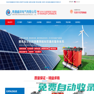 南通盛洋電氣有限公司干式變壓器 | 油浸式變壓器 | 特種變壓器 | 非標柜 | 波紋油箱-南通盛洋電氣有限公司