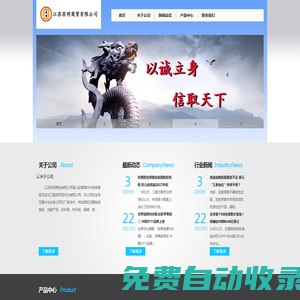 江蘇蘇明商貿(mào)有限公司 JIANGSUSUMING COMMERCIAL&TRADE CO.,LTD