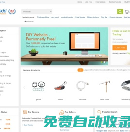 DIYTrade - China Product Directory, B2B Trading Platform 自助貿易網