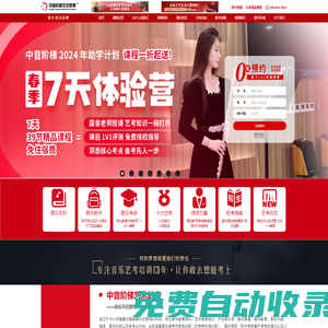 音樂培訓_音樂藝考培訓學校-中音階梯藝術教育