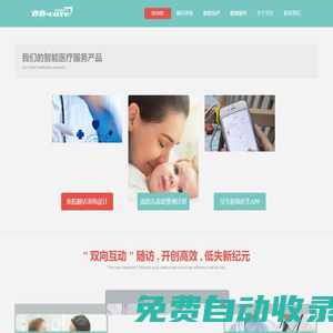 上海貝生醫(yī)療科技有限公司