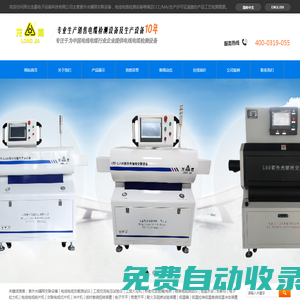 紫外光輻照交聯設備-邢臺龍嘉電子設備科技有限公司